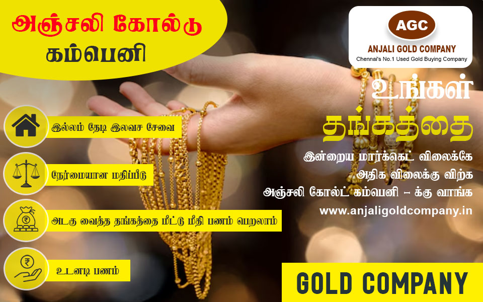 anjaligoldcompany-img
